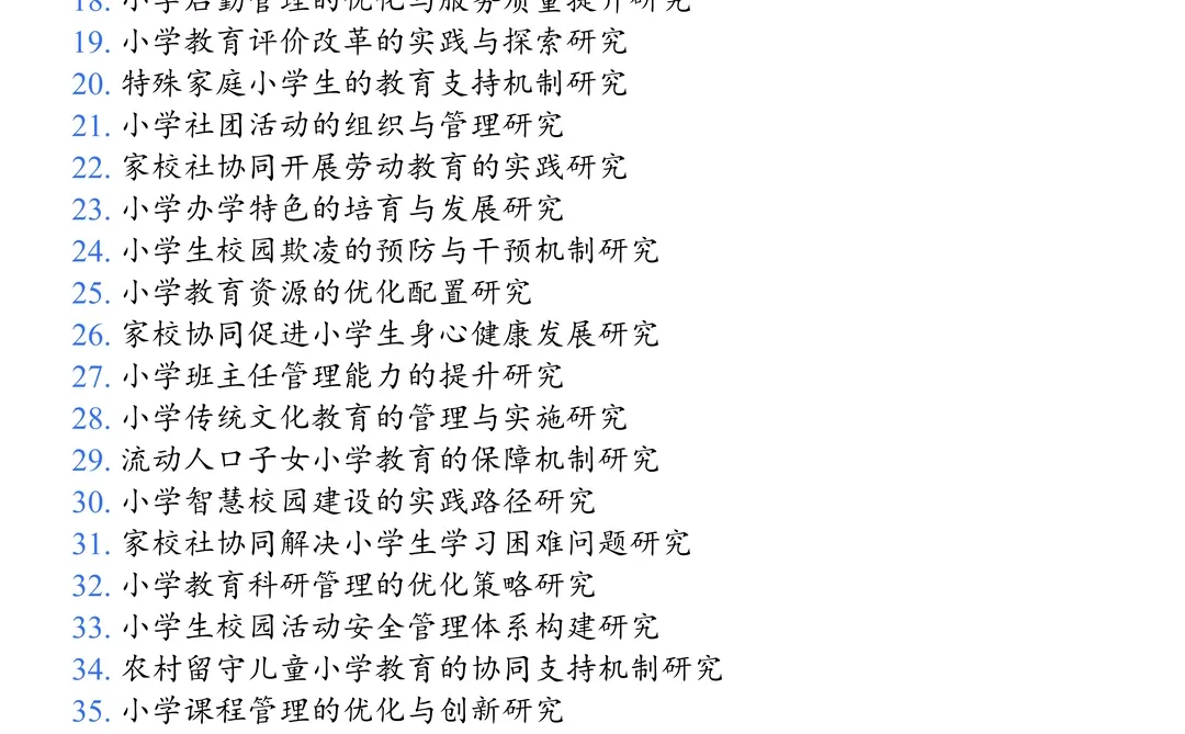 后悔怎么没在我小学教育选题时刷到啊啊