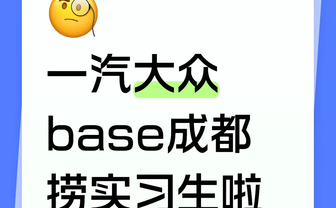 上海科尔尼急捞实习生啦，可预定寒假