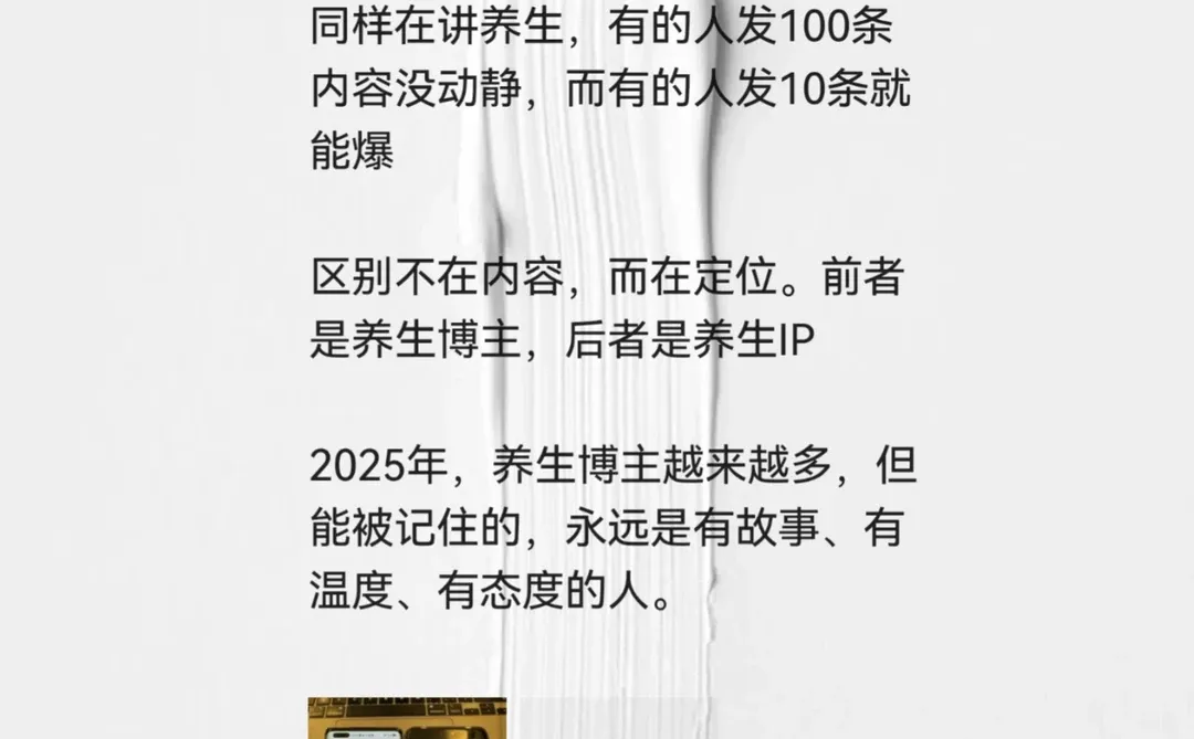 做大健康赛道，别再讲干货了！