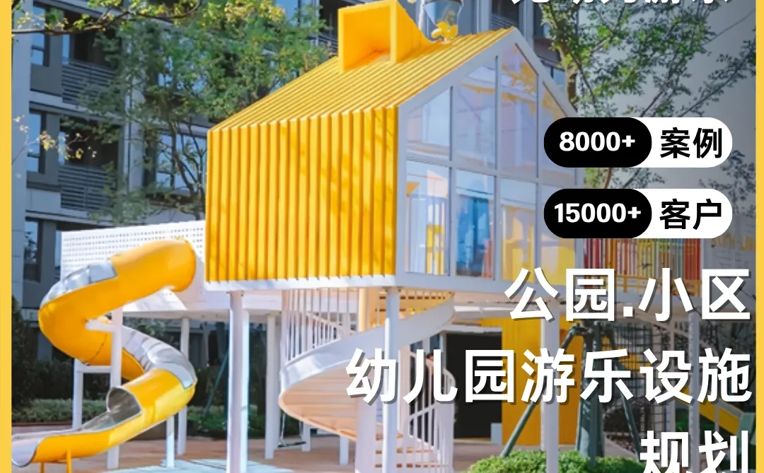 攀爬架哪家质量好