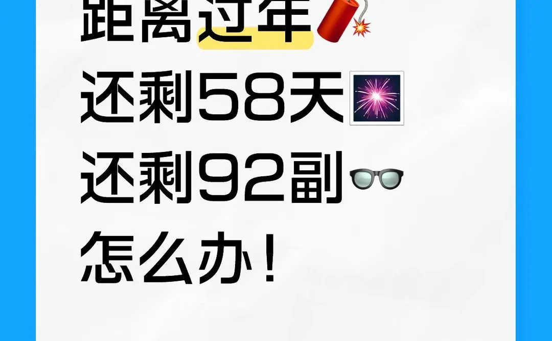 宝宝们 还剩真的很多啊