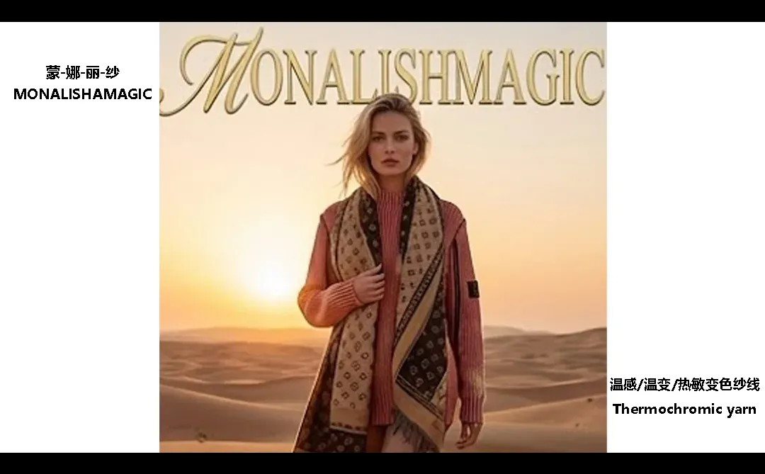国际专业热致变色纱线品牌哪家强？这3个关