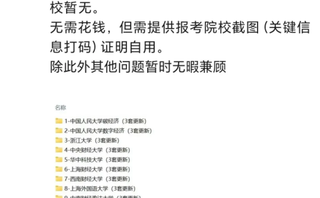 见者有份｜清华863数字经济模拟卷