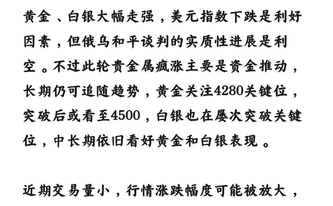 2025年12月23日金融市场行情分析