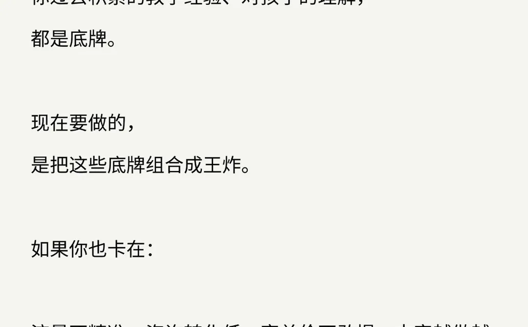 新型教培IP正在爆发‼️2026新趋势