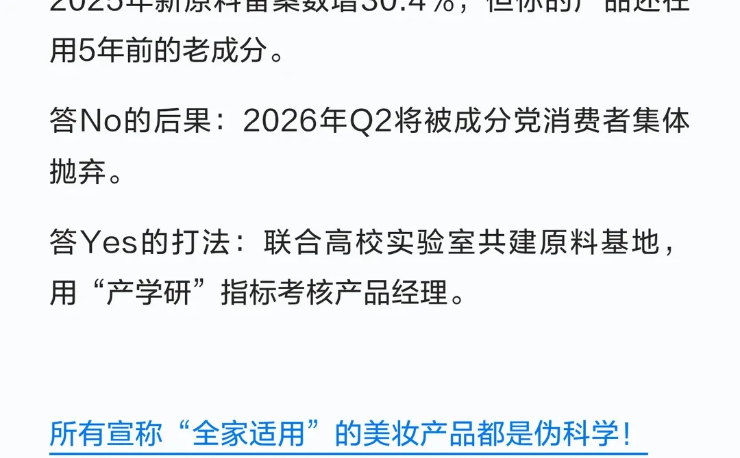 美妆生死场：2%增长假象下，CEO集体误判