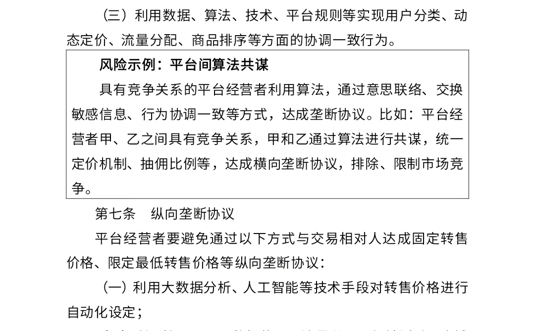 数字经济必考内容？