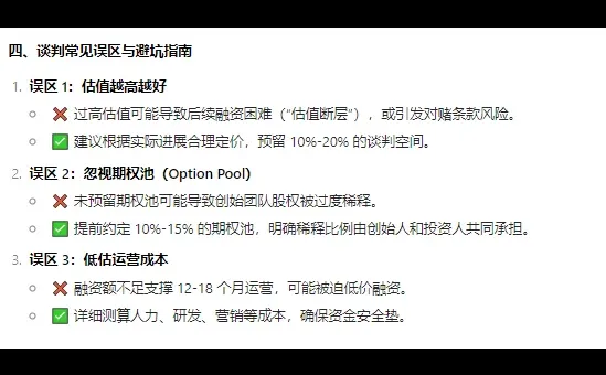 创始人必看（三）：种子轮估值如何做？