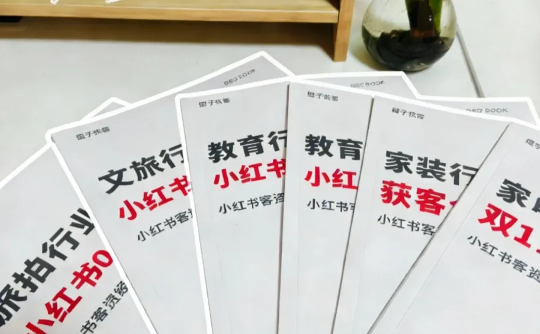 ?收官巨献｜行业客资经营白皮书，来了！