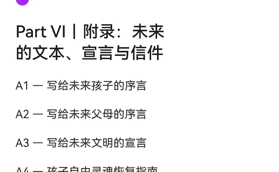 《LAL 白皮书｜母目录 Master TOC》Low Anx