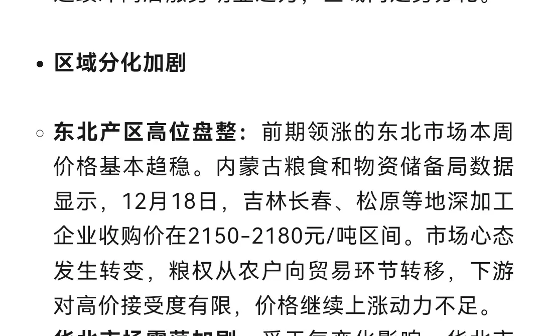 拍卖施压，情绪转换：供需格局转向宽松