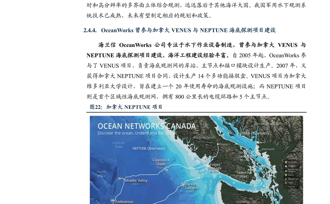 海兰信-布局智能船舶智慧海洋