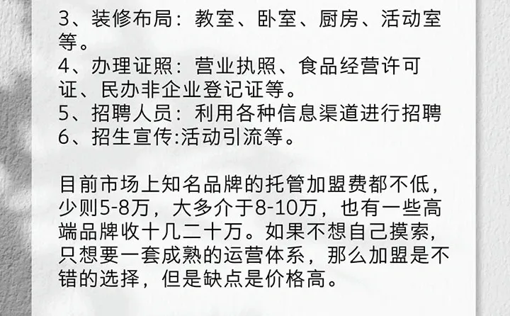 托管班市场前景分析