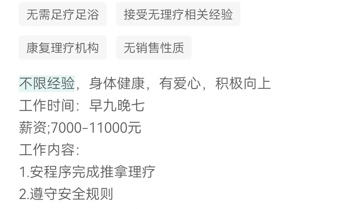 别再考这个小儿推拿保健师?
