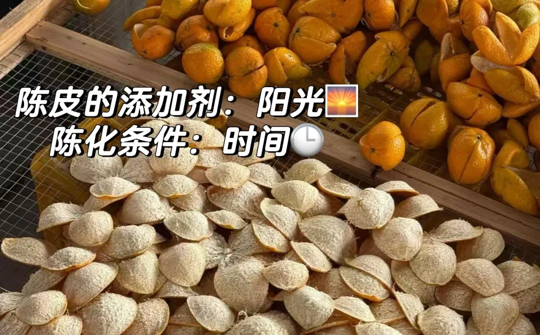 ?陈皮市场规范：什么是新会陈皮？