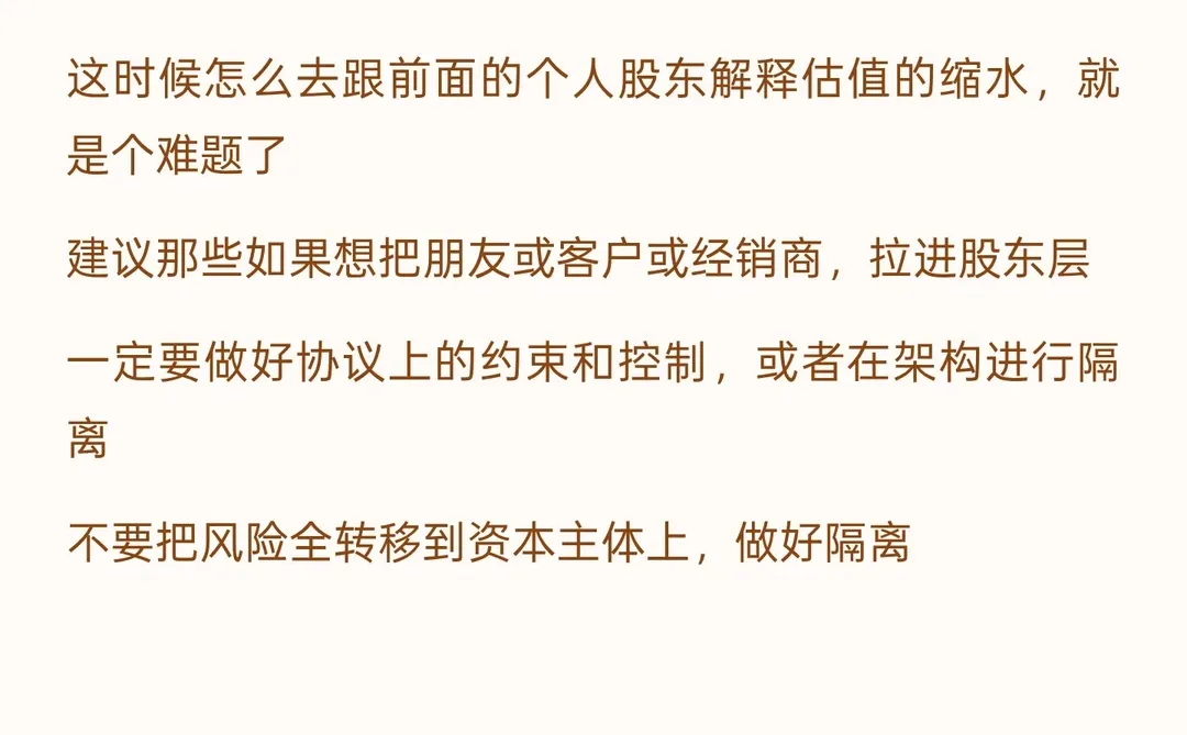 第一轮为什么敢报20亿估值？