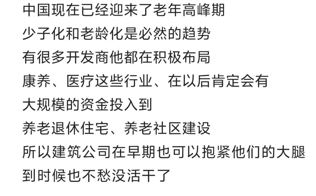 建筑行业未来的风口
