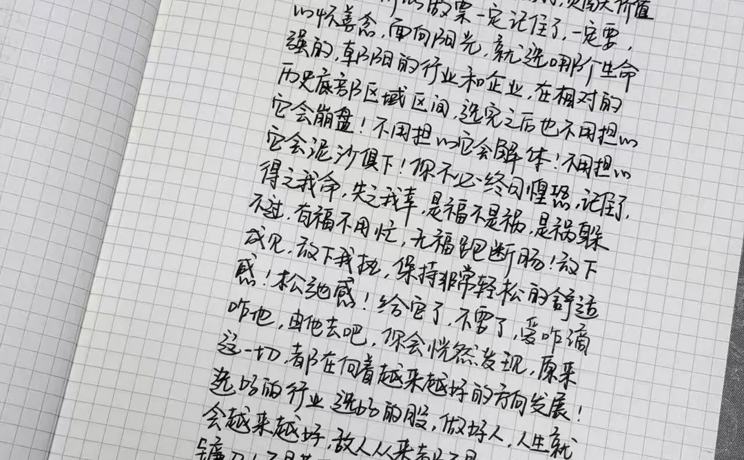 不要被市场的波动左右