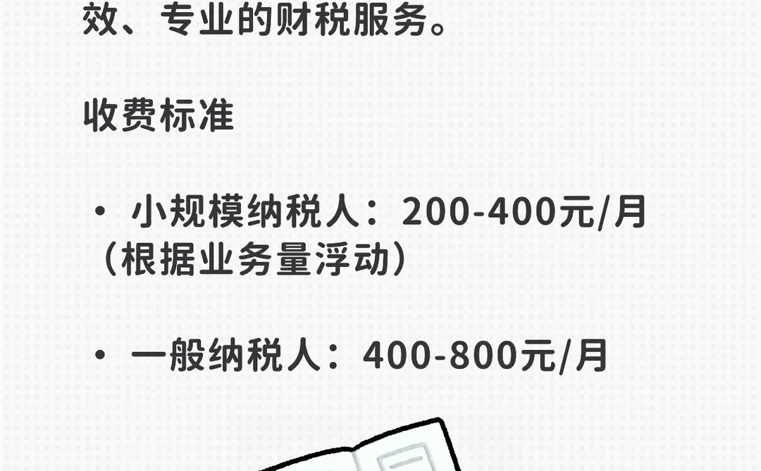 代理记账，财报，会计服务