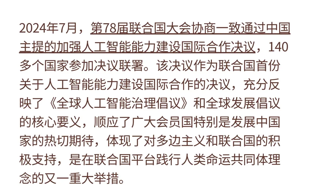 十个重大影响力事件！关于中国数字经济发展