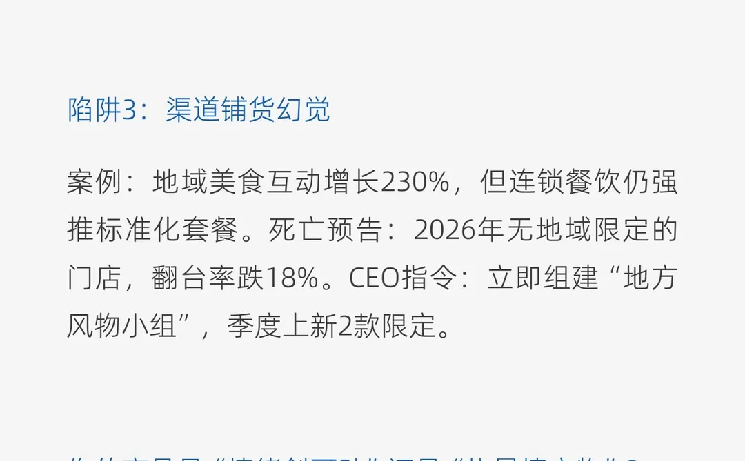 食品行业大地震，传统品牌淘汰潮来袭