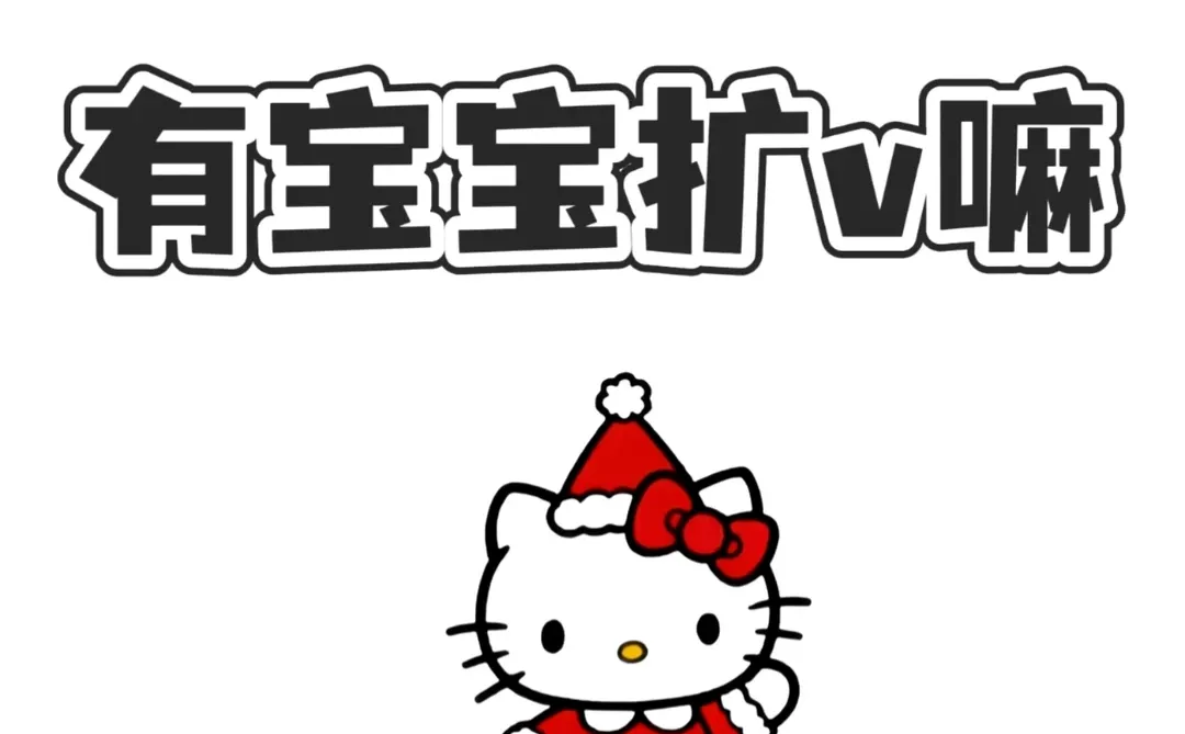 宝宝萌vx扩列，朋友圈点赞dd，不单删～