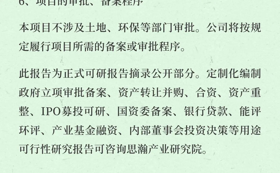 染整智能识别与分析系统项目可行性研究报