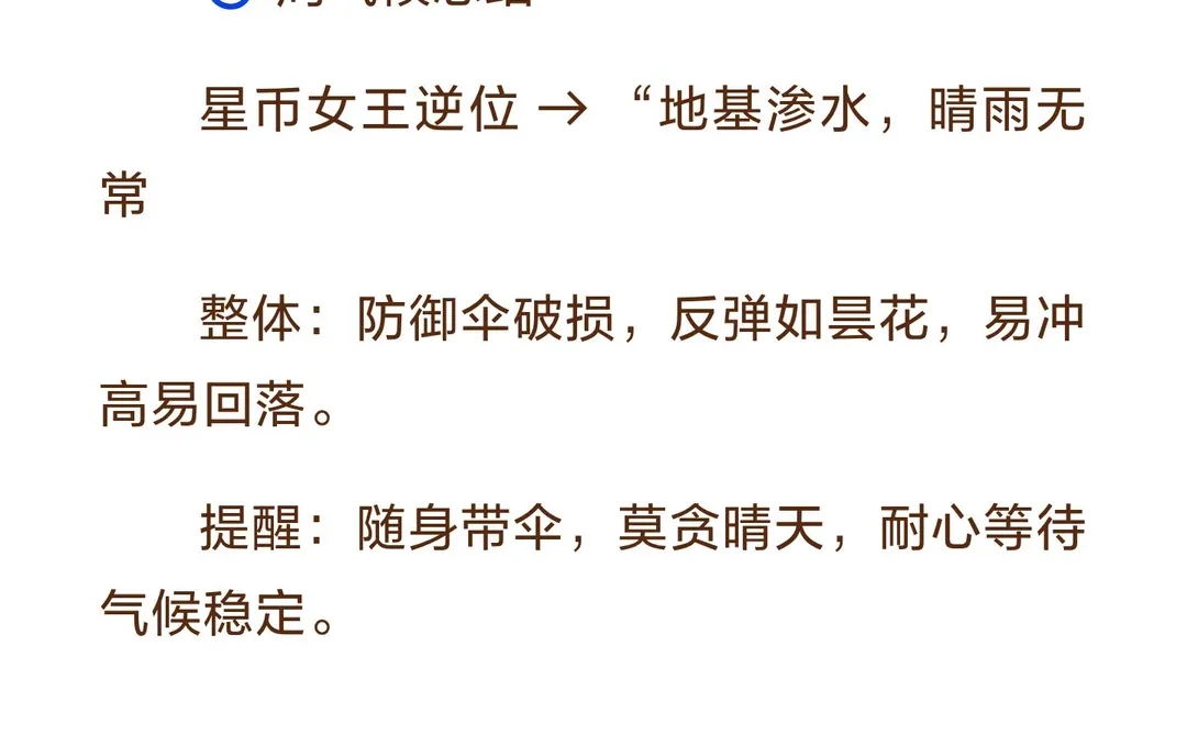 ? 大盘天气预告（12.22-12.26）