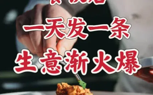 红利渐渐爆发的餐饮!???