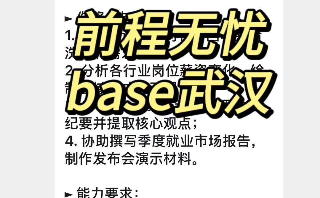 实习内推｜急招继任｜前程无忧行业研究实习生