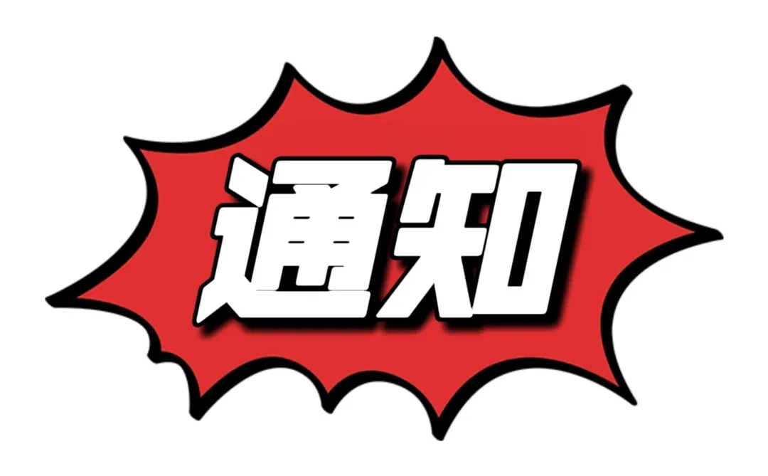 大盘要突破/跨年行情开始！