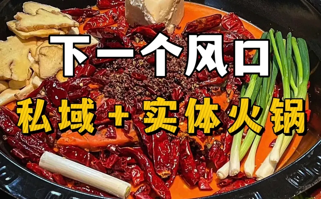 救命❗重庆人开火锅店的思路太绝了