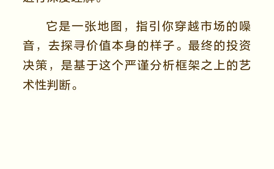 如何给企业估值（三）