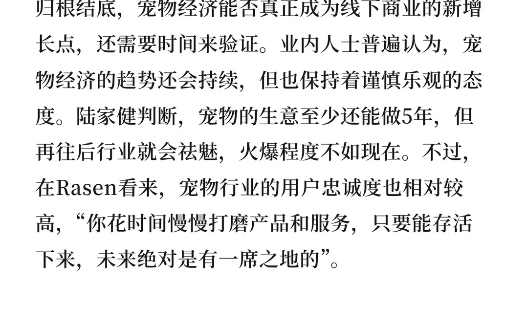 商场的下一个目标可能是“狗山人海”