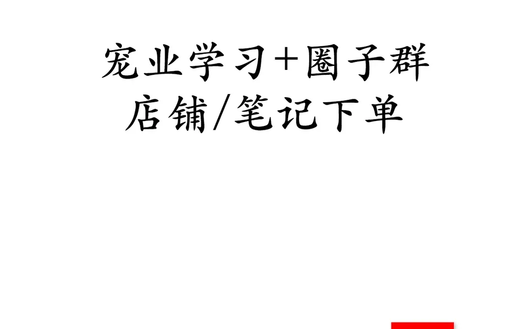 刚刚，瑞派宠物冲刺国内宠物医院第一股！