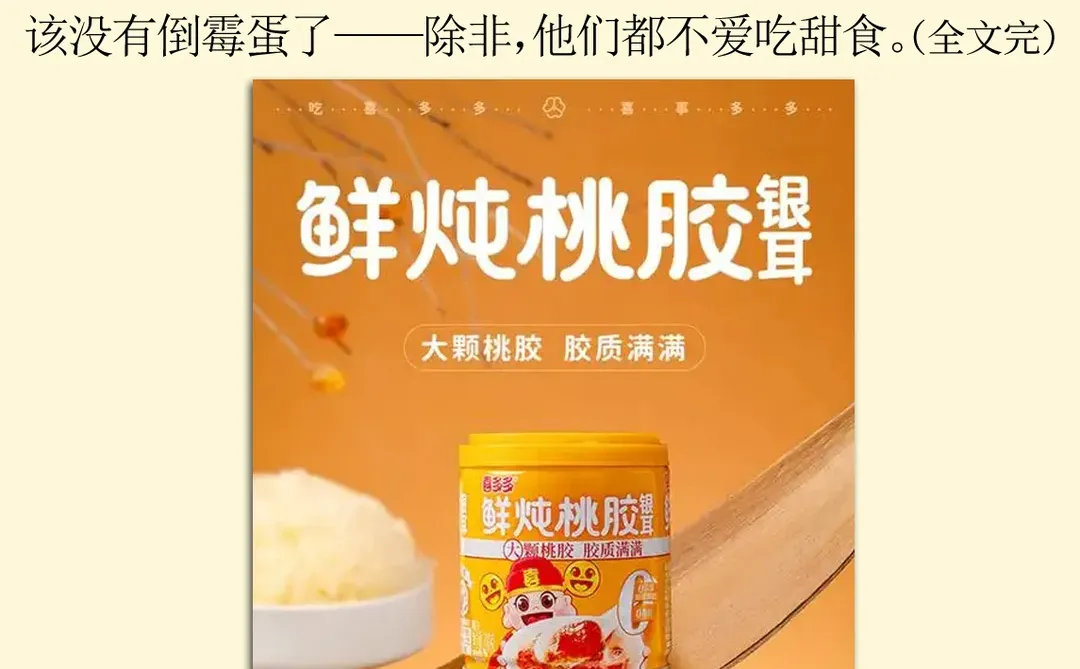 华与华的“吃喜多多，喜事多多”真的好吗？