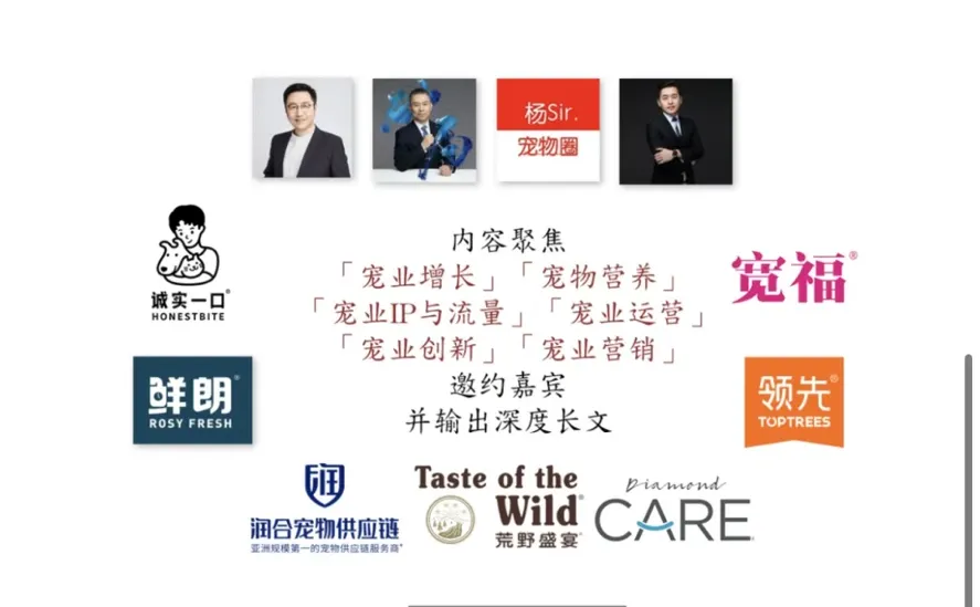 宠业圈｜5月宠物电商十强榜，J东