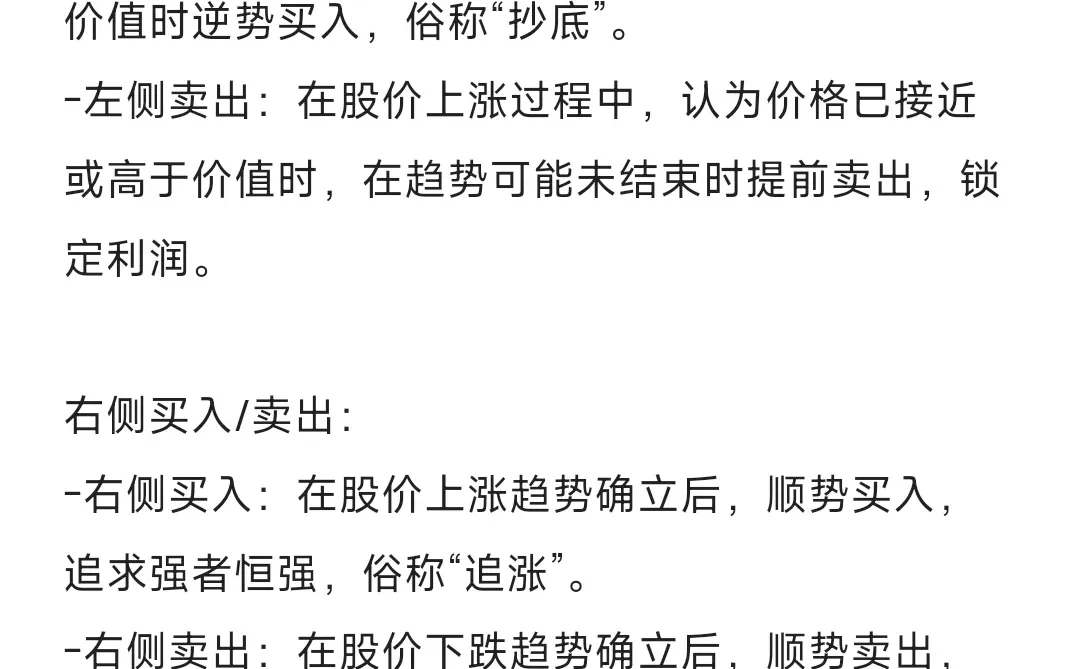 三、公司基本面知识｜三个指标看公司估值