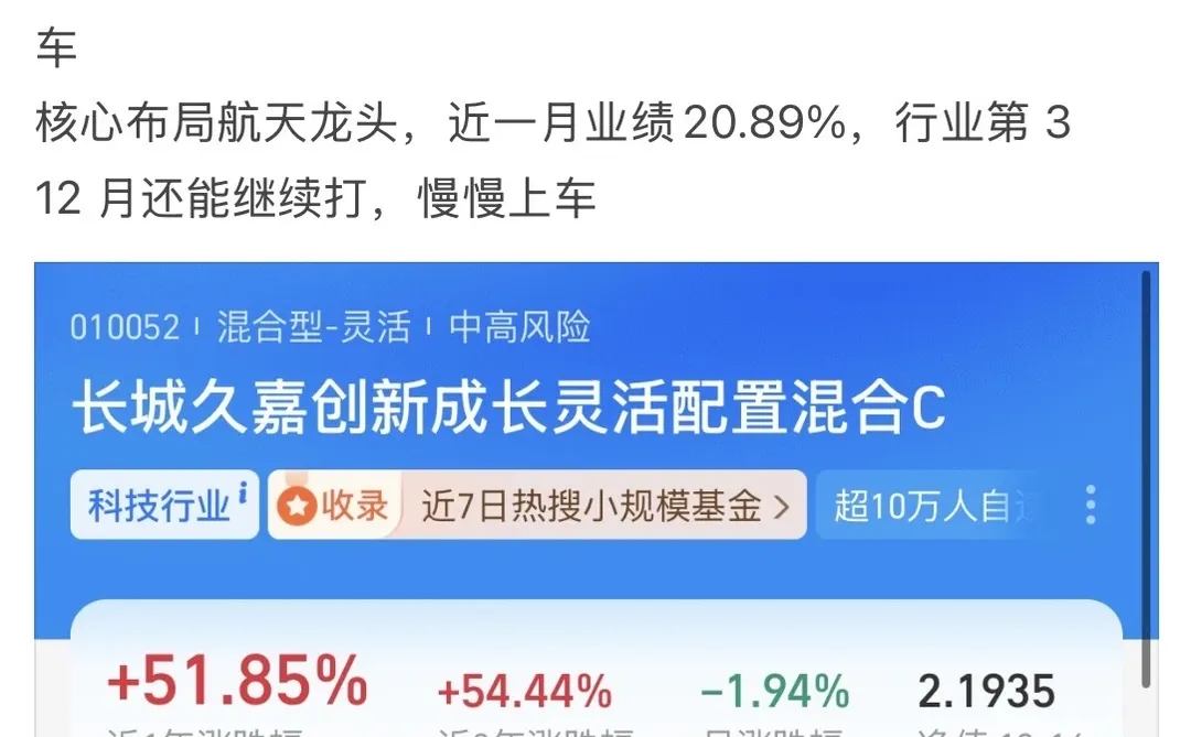 商业航天最近为什么强？还能上车吗？