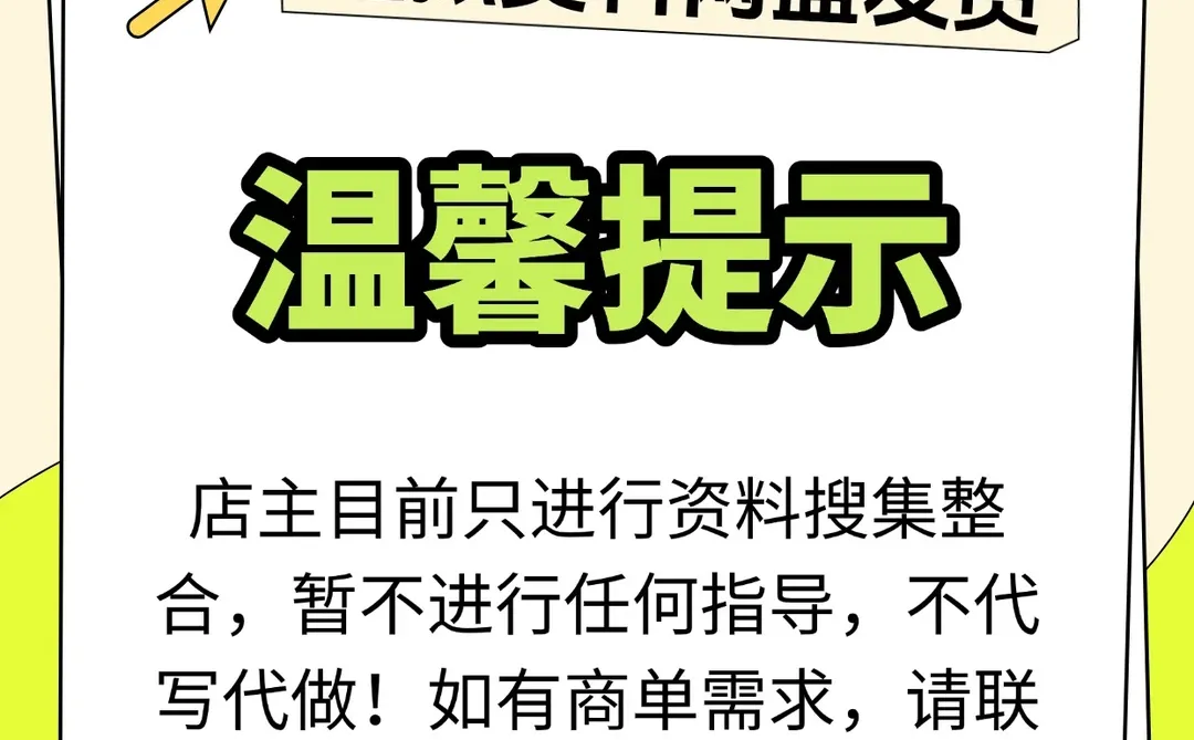 61页企业新媒体运营技术方案