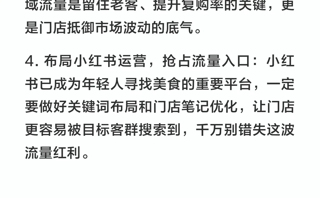 明年餐饮风口已经很明显了！