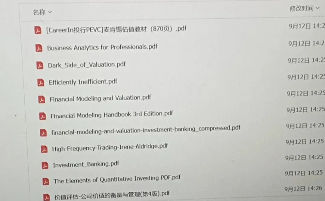 逼自己看完这6本书再学估值建模