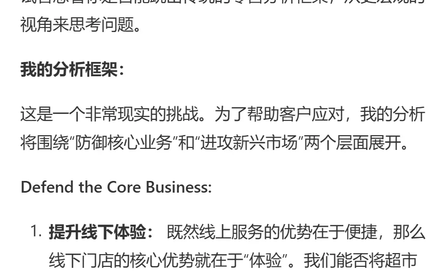 这是能说的吗PwCStrategy&的面试题