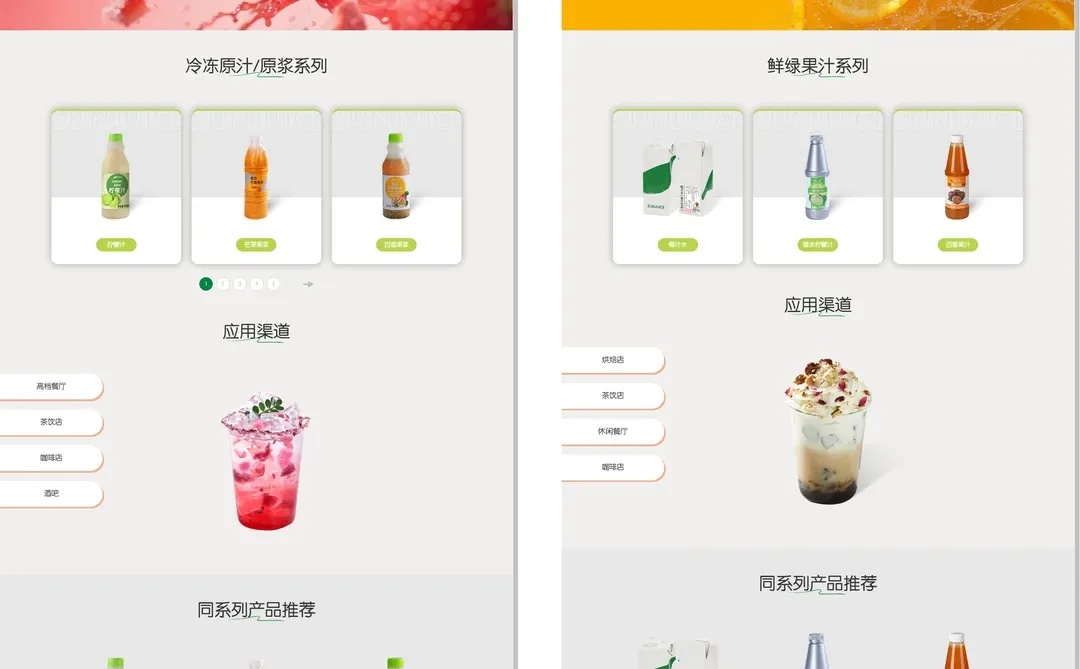 官网升级：以数字力量筑牢新茶饮供应链竞争