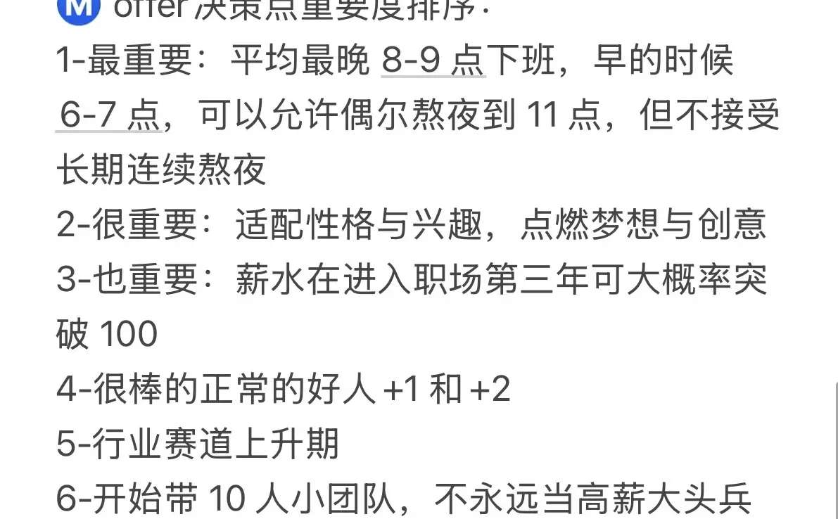 旅行博主的MBB咨询转型| 令人想笑的OC