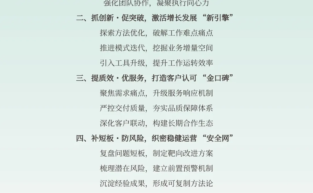 报告材料无从下笔？这些提纲直接套用！