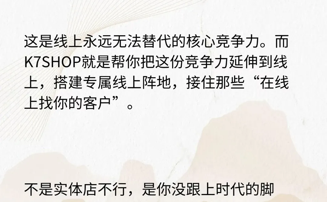 不是实体店不行❗️而是你没上时代❗️❗️