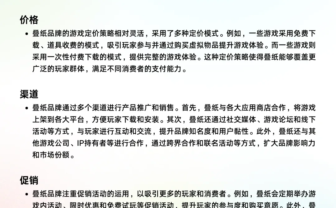 ?每天研究一个品牌 | 叠纸