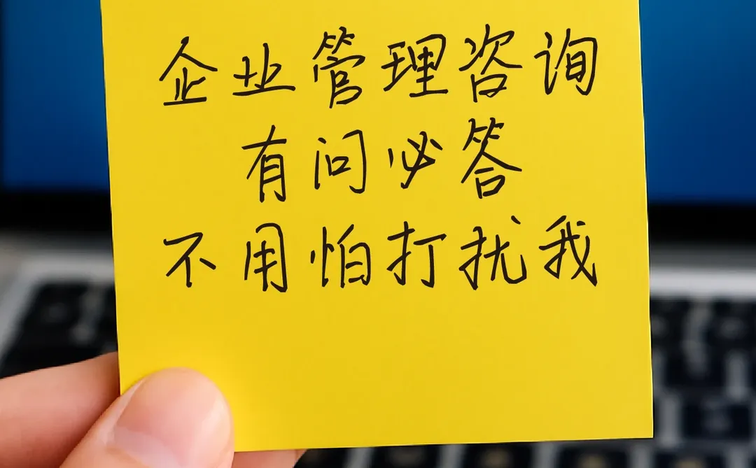 企业管理策划咨询