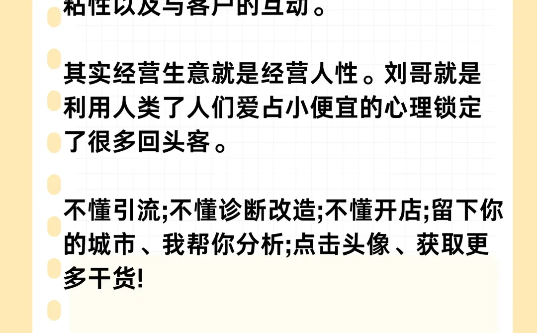 餐饮人学会私域，这会有多么可怕！